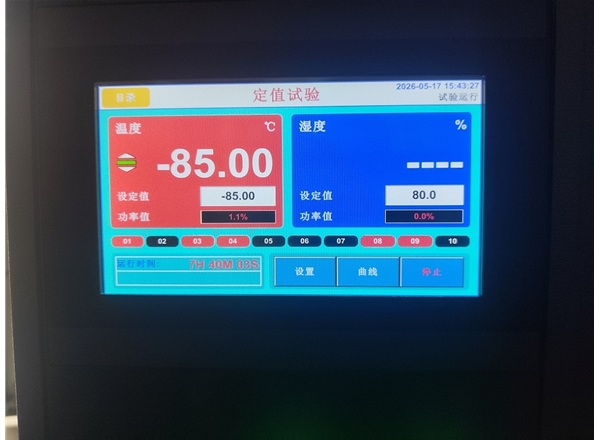 零下85度408升防爆恒温恒湿试验箱